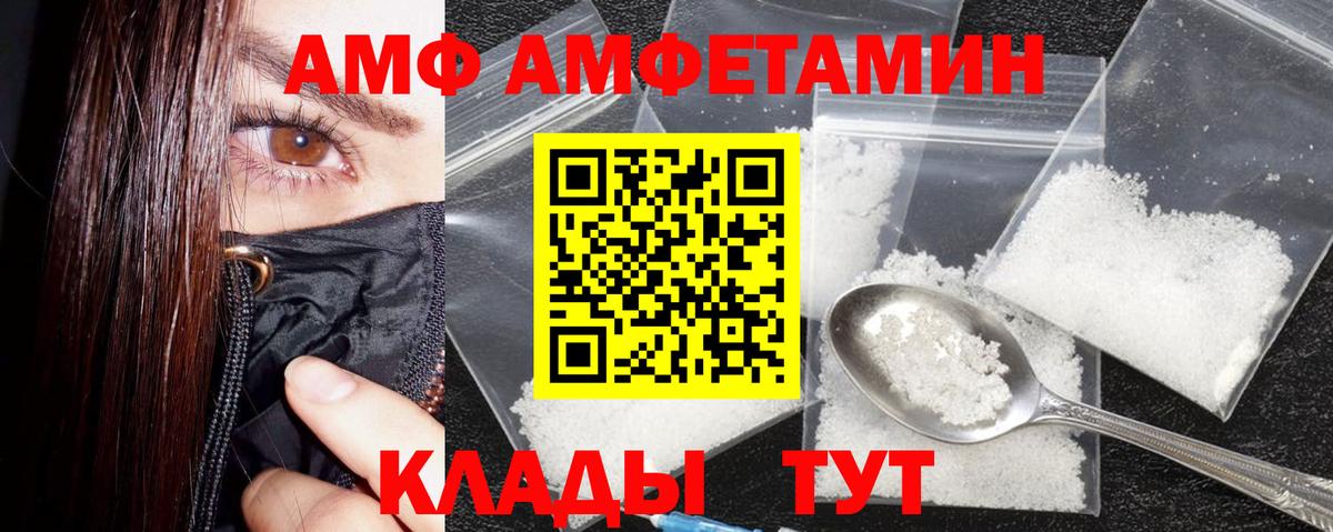 АМФ  Вход с VPN  Междуреченск  АМФЕТАМИН 97% 