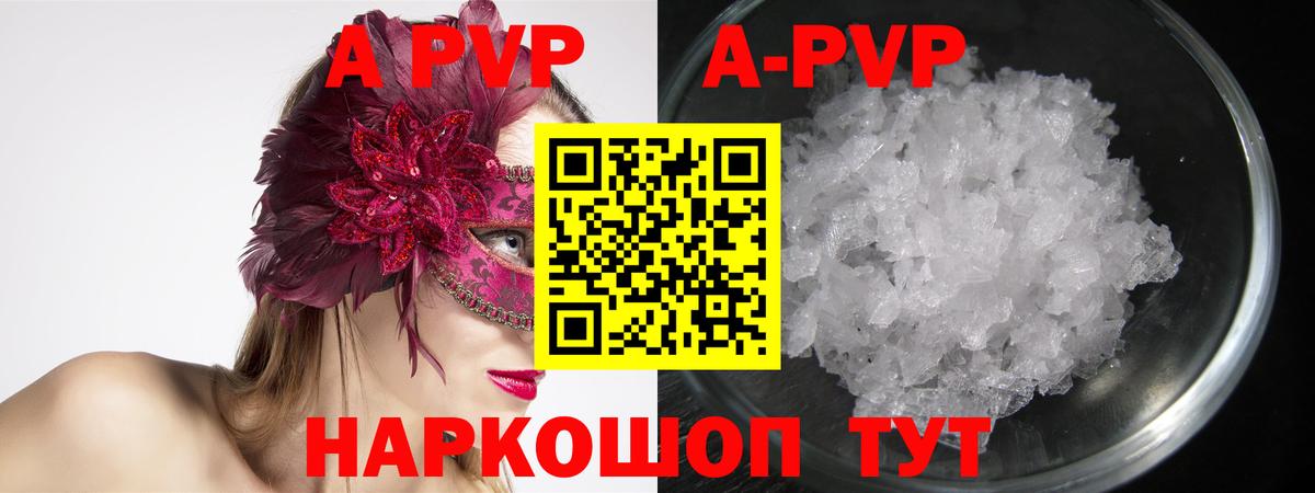 А ПВП СК  Alfa_PVP СК  Вход с VPN  Альфа ПВП  Междуреченск  A-PVP крисы CK 