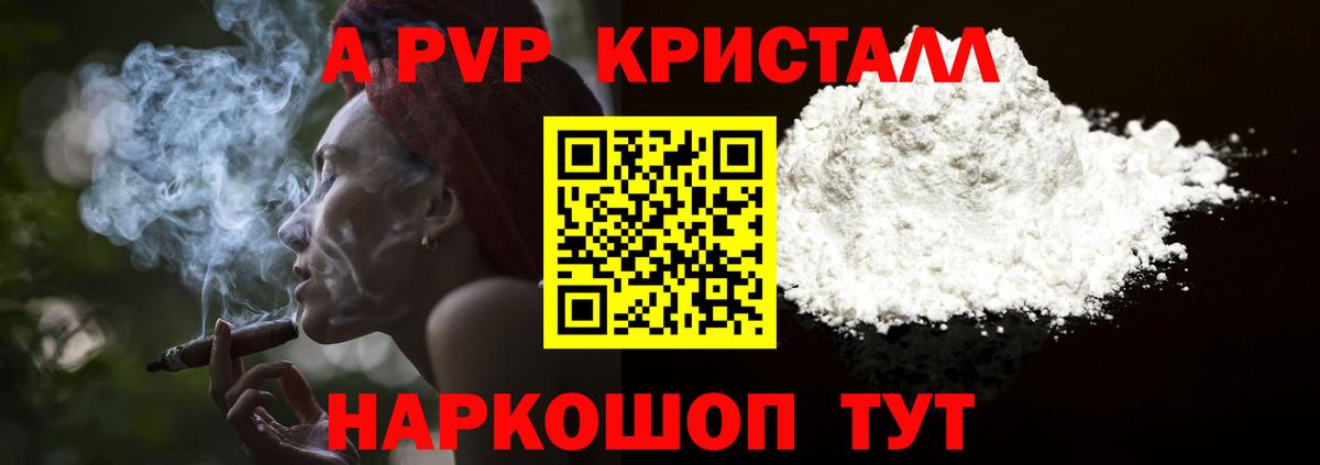 APVP VHQ Междуреченск