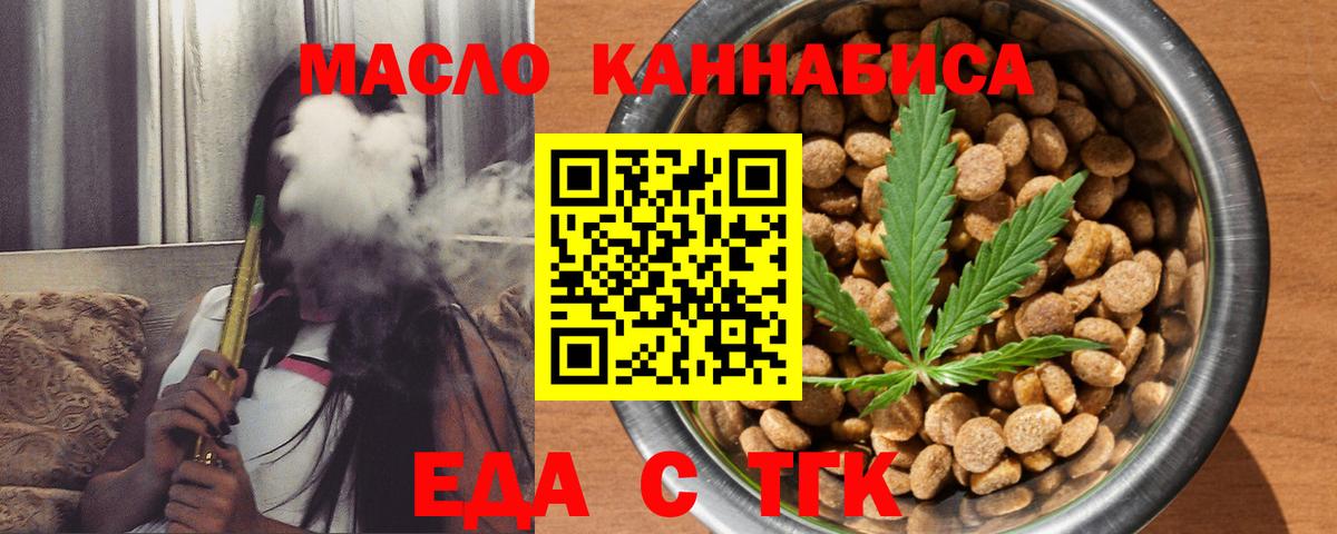 Междуреченск  Печенье с ТГК конопля  Вход с VPN 