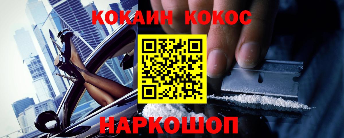 Cocaine Эквадор  Вход с VPN  Междуреченск  Кокаин  Cocaine Боливия 