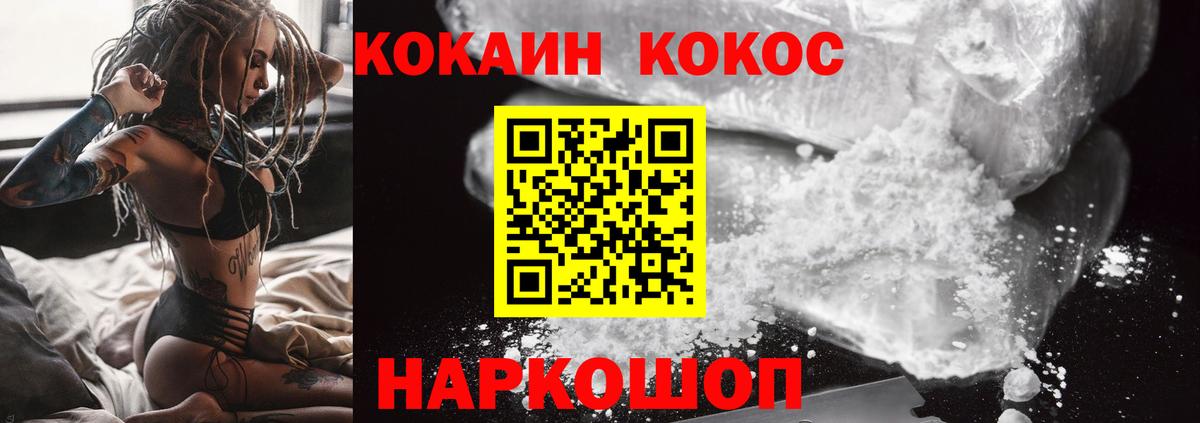 COCAIN 99% Междуреченск