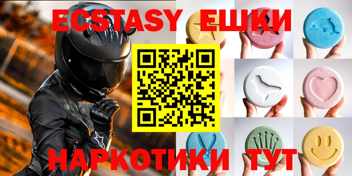 ЭКСТАЗИ бентли  MEGA ссылка  Ecstasy mix  Междуреченск  Вход с VPN  Экстази 
