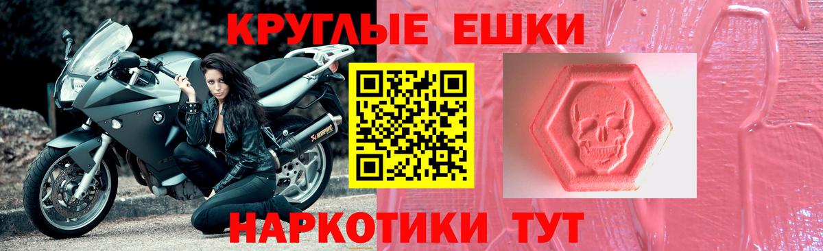 Ecstasy MDMA Междуреченск