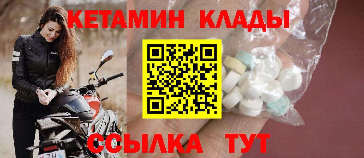 Кетамин ketamine  Кетамин VHQ  Вход с VPN  Междуреченск 