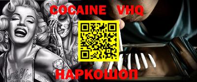 альфа пвп VHQ Тула