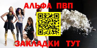 альфа пвп VHQ Тула
