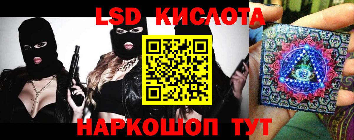 ЛСД экстази кислота  LSD-25 экстази ecstasy  Междуреченск  ЛСД экстази  Вход с VPN 