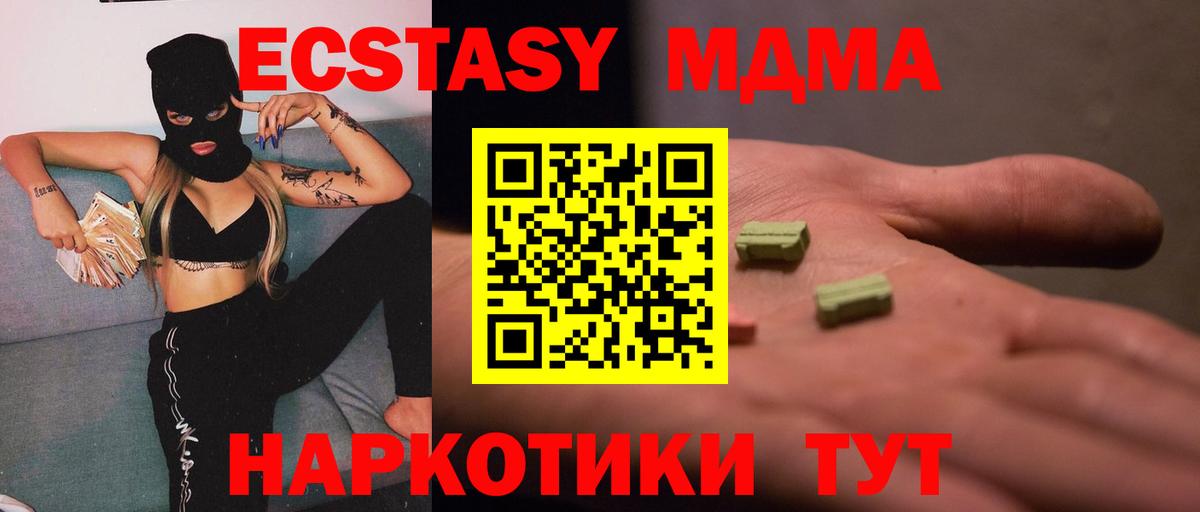 МДМА Molly  МДМА Molly  Междуреченск  МДМА  Вход с VPN 