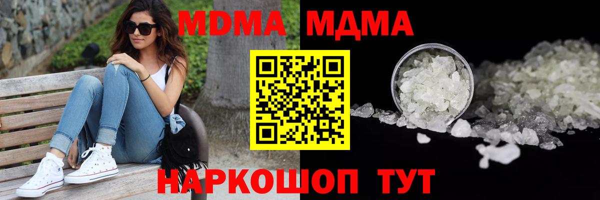 MDMA молли Междуреченск