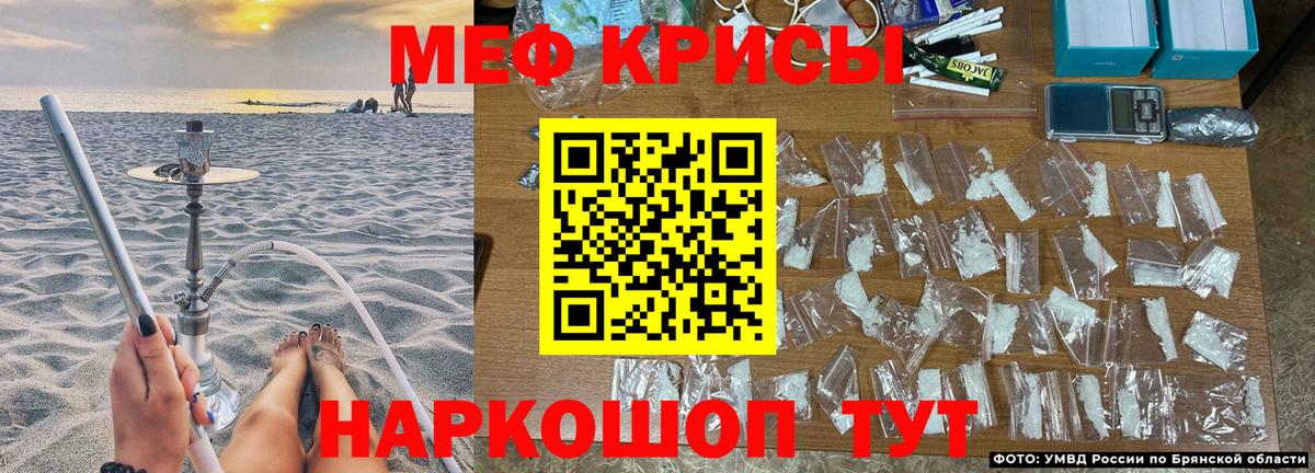 Междуреченск  МЕФ  Меф  МЯУ-МЯУ mephedrone  Вход с VPN  Мефедрон 4 MMC 