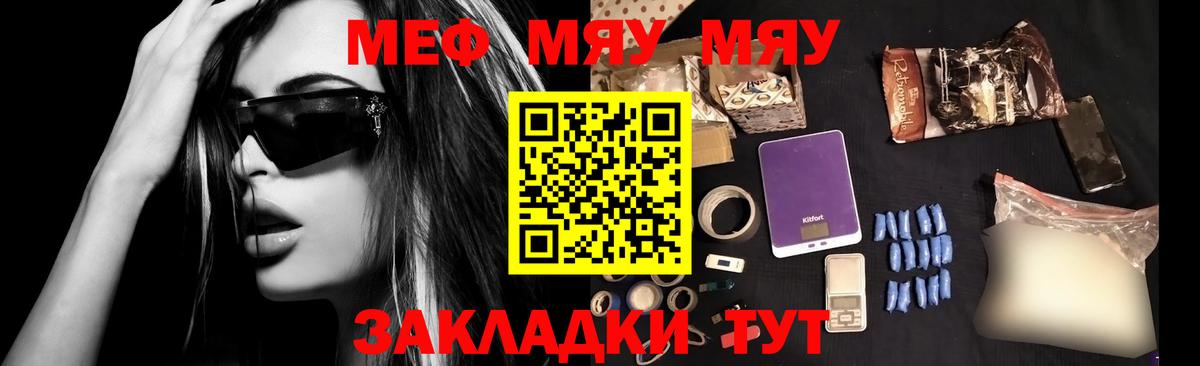 МЕФ мука Междуреченск