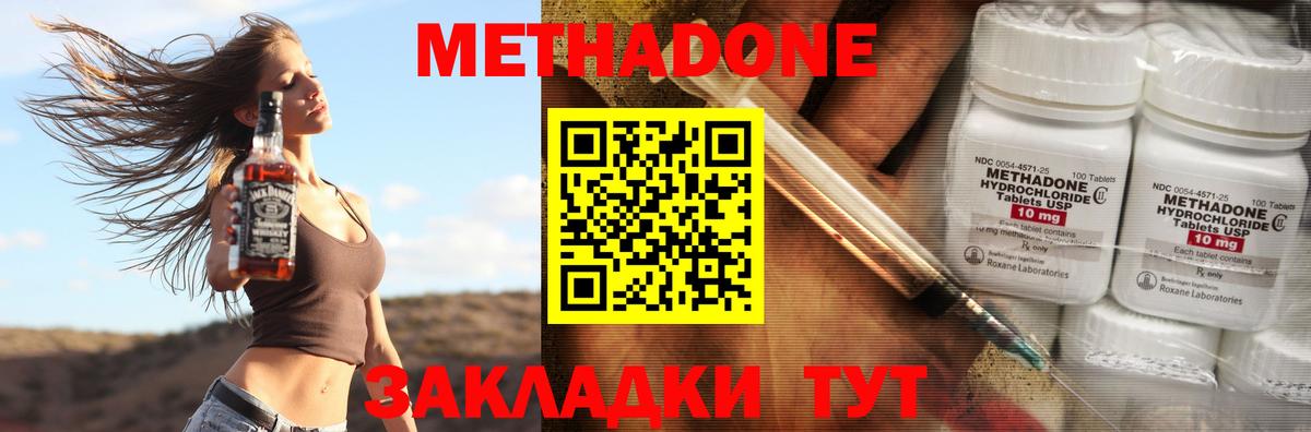 мега зеркало  Вход с VPN  Междуреченск  Метадон VHQ  Метадон белоснежный 