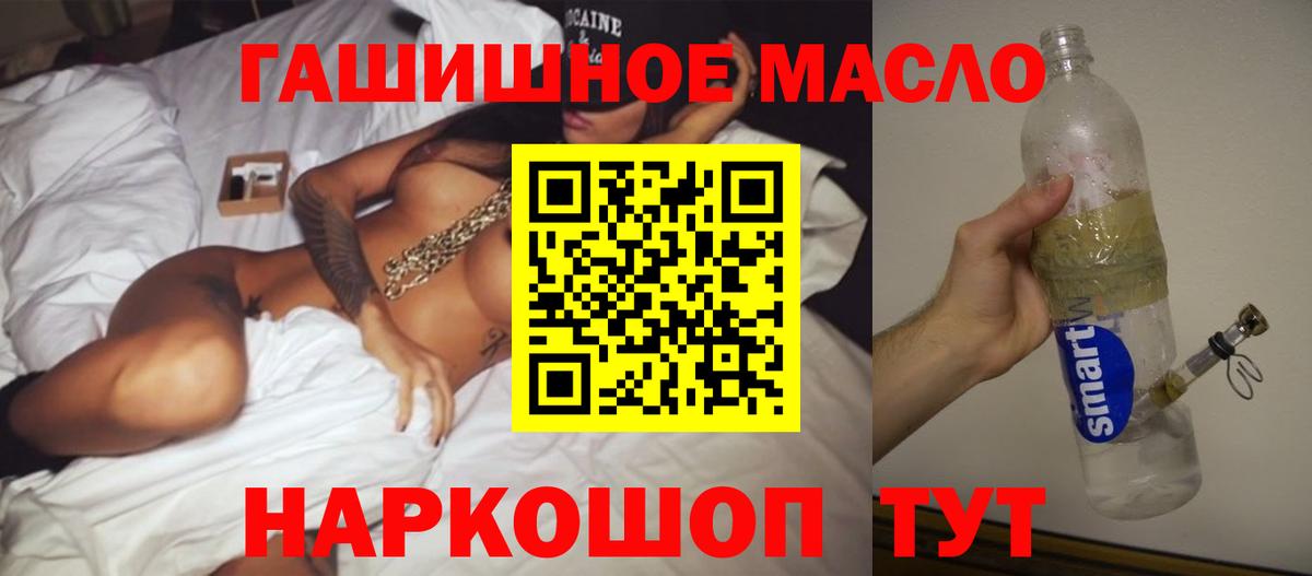 Дистиллят ТГК вейп Междуреченск