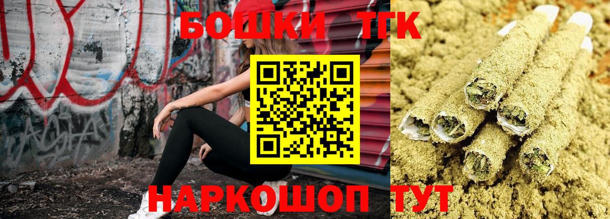 Бошки марихуана White Widow  Бошки Шишки VHQ  Междуреченск  Вход с VPN  Бошки Шишки Ganja 
